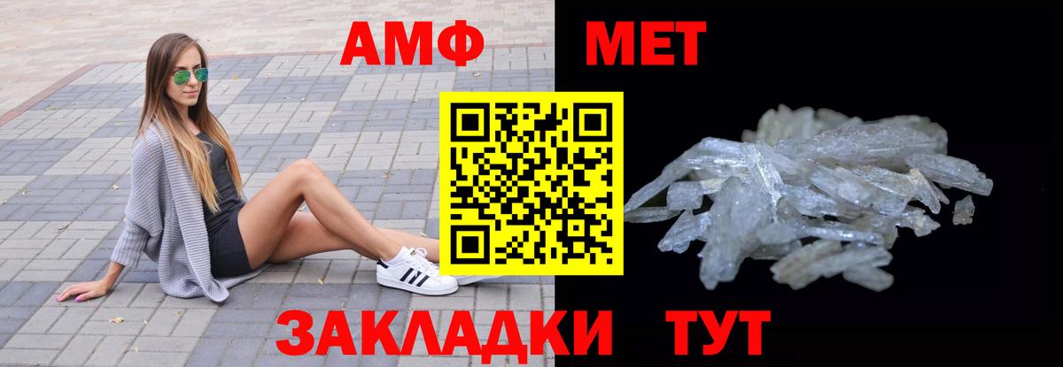Amphetamine 97% Алушта