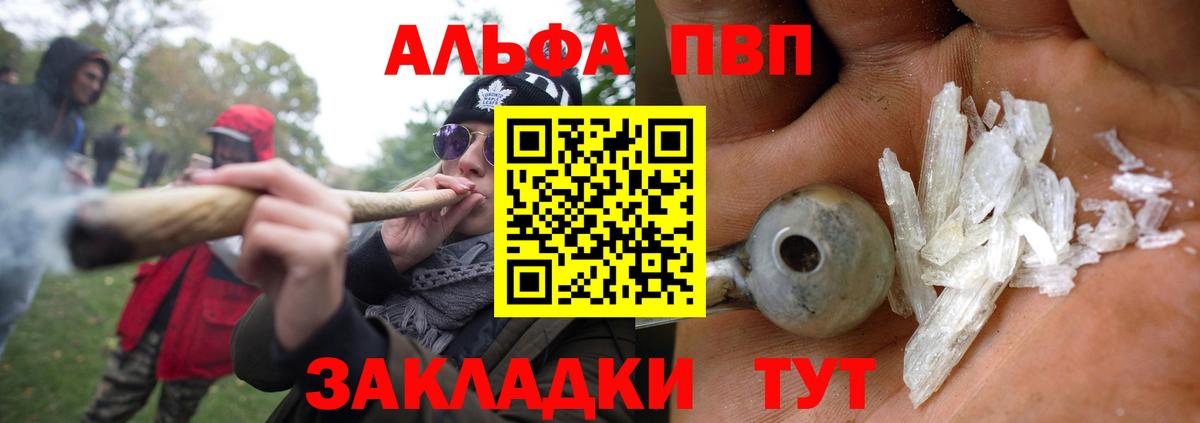 Алушта  Alfa_PVP  Вход с VPN  А ПВП СК  Alpha-PVP крисы CK  где найти наркотики  А ПВП СК 