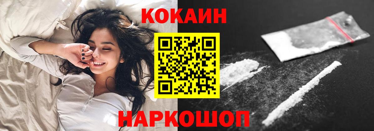 COCAIN Эквадор  Вход с VPN  Кокаин Columbia  Алушта 