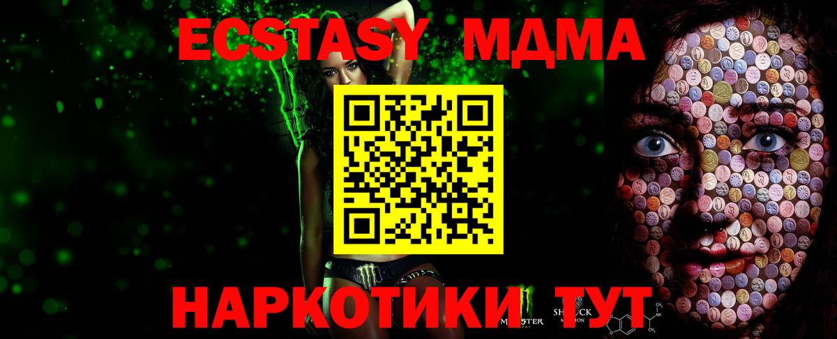 Ecstasy XTC Алушта