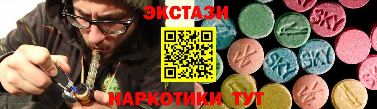 закладки  ЭКСТАЗИ диски  Вход с VPN  Алушта  Экстази VHQ 