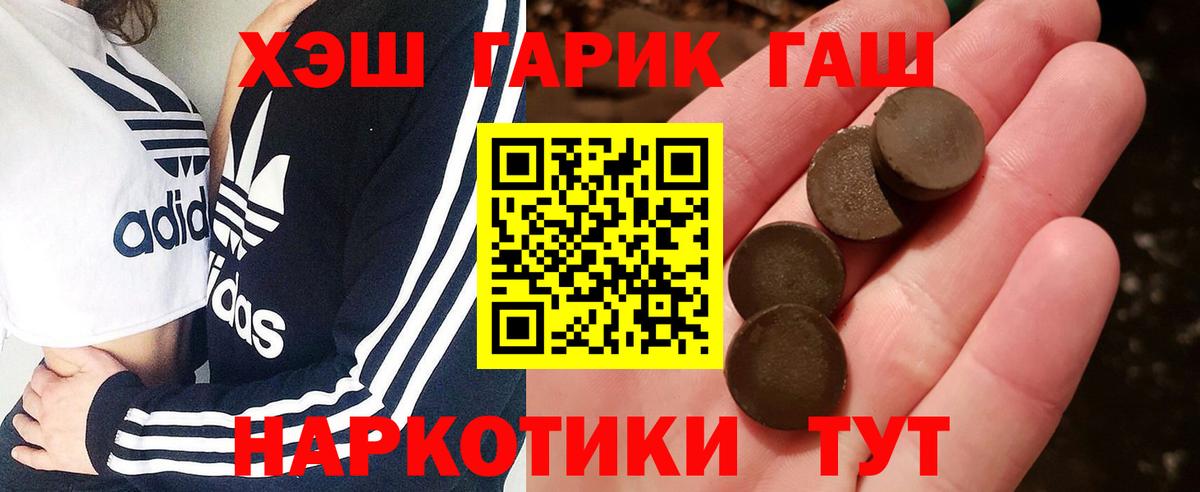 Алушта  ГАШ Cannabis  Вход с VPN 