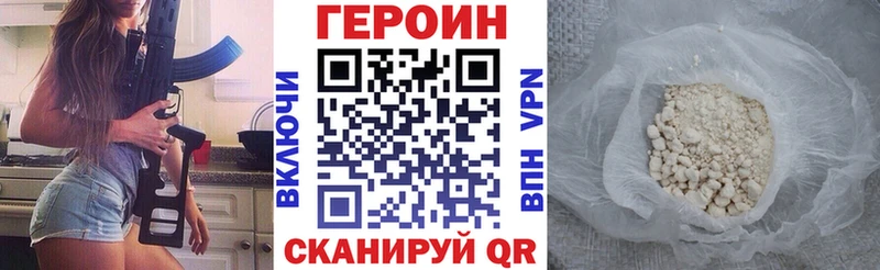 ГЕРОИН VHQ  Алушта 