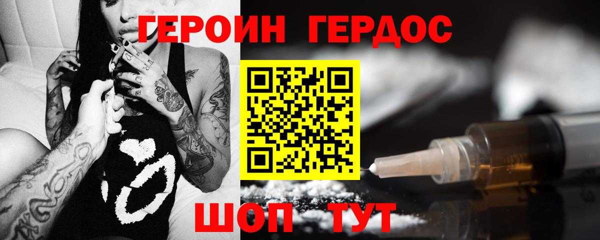Алушта  Героин белый  Вход с VPN 