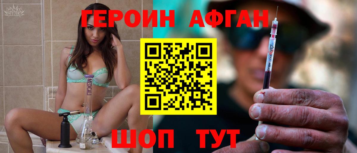 ГЕРОИН Heroin Алушта