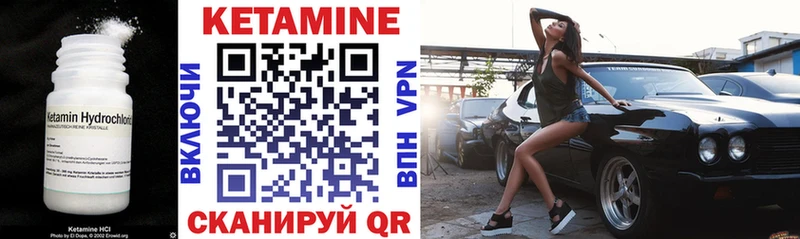 КЕТАМИН VHQ  Алушта 
