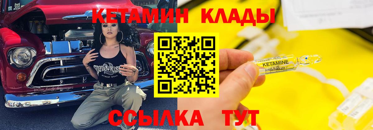 КЕТАМИН ketamine Алушта