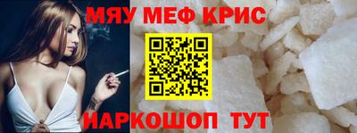 мефедрон мука Абакан