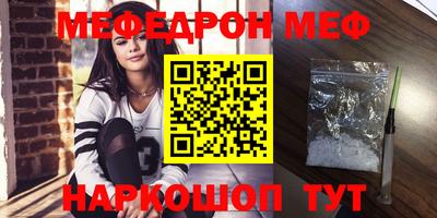 мефедрон мука Абакан