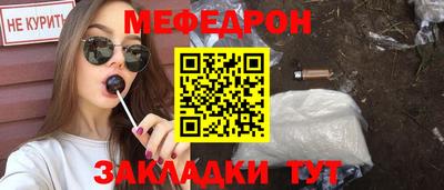 мефедрон мука Абакан