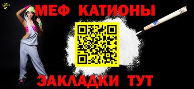 мефедрон мука Абакан