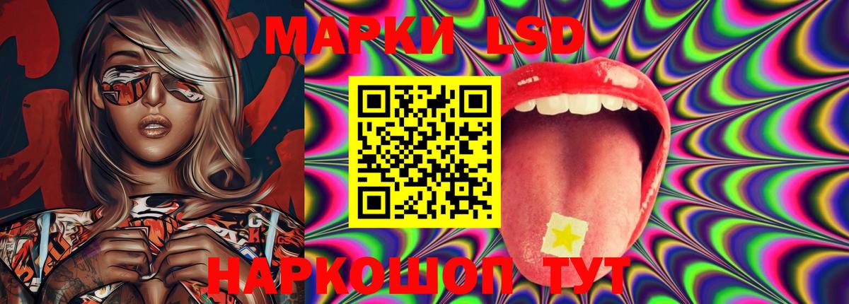 LSD-25 экстази кислота Алушта
