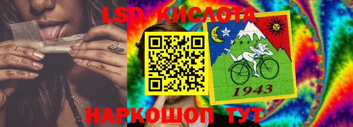 Алушта  LSD-25 экстази ecstasy  LSD-25 экстази  Вход с VPN  ЛСД экстази кислота 