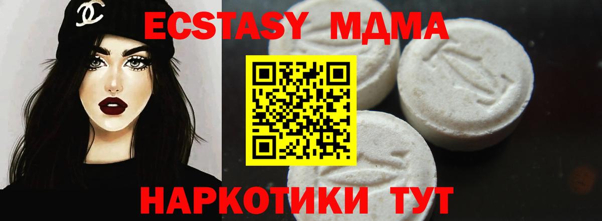 MDMA VHQ Алушта