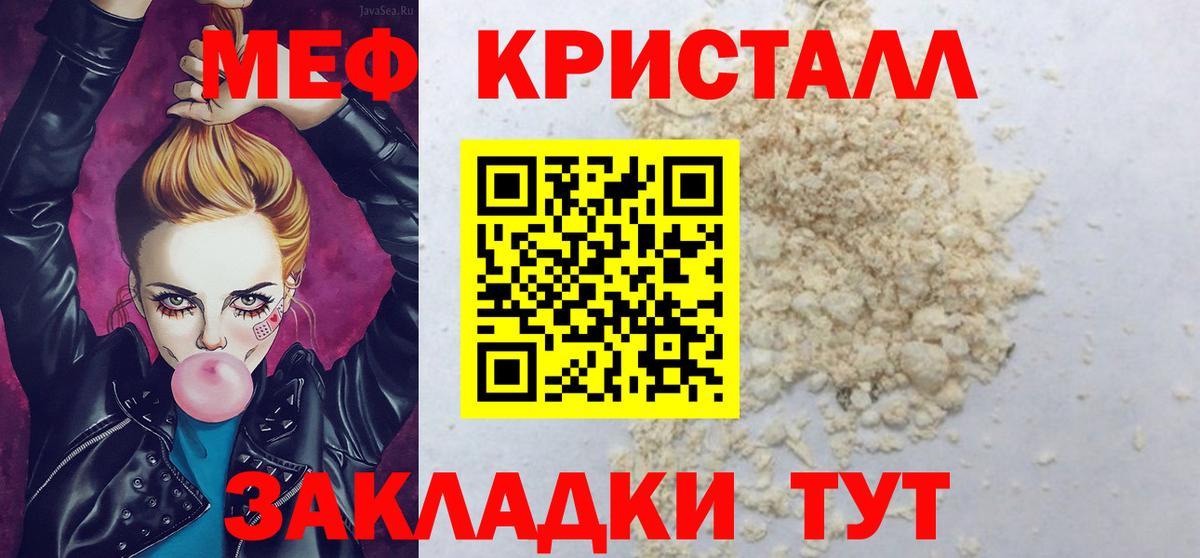 МЕФ мука Алушта