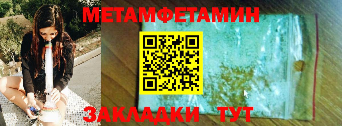 МЕТАМФЕТАМИН  Вход с VPN  Алушта  МЕТАМФЕТАМИН винт 