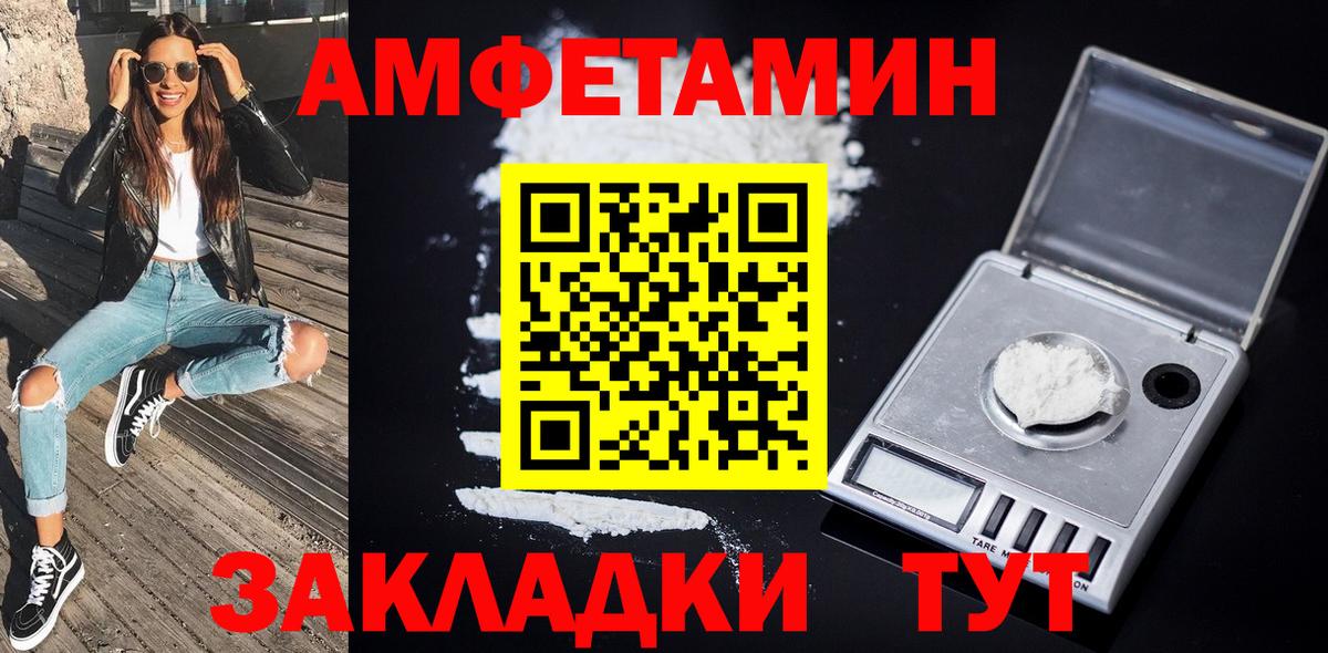 МЕТАМФЕТАМИН пудра Алушта