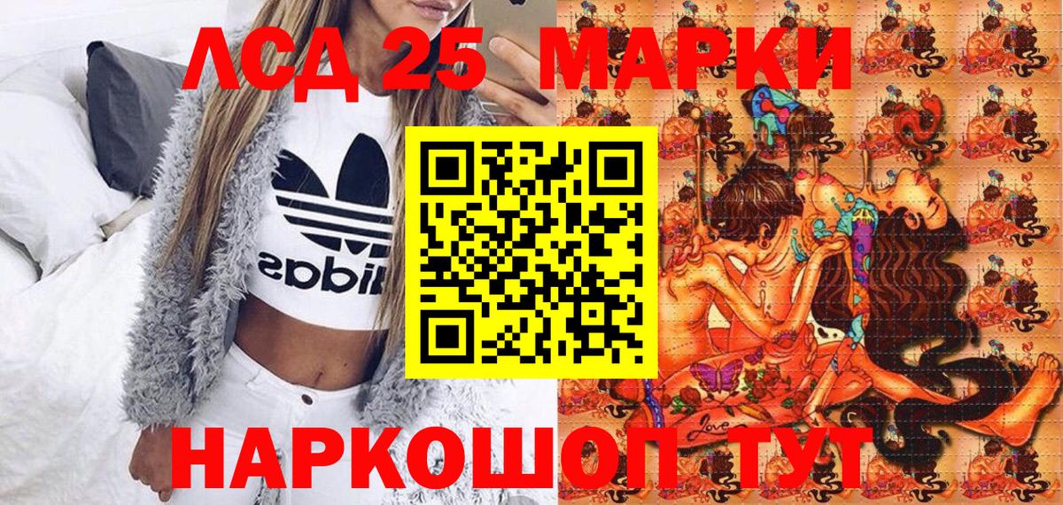 Наркотические марки 1,8мг  Вход с VPN  Алушта 