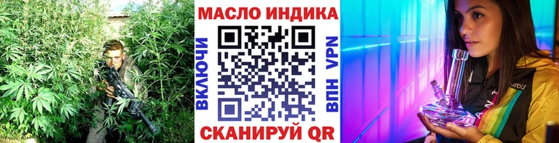ТГК гашишное масло  blacksprut как войти  Алушта 