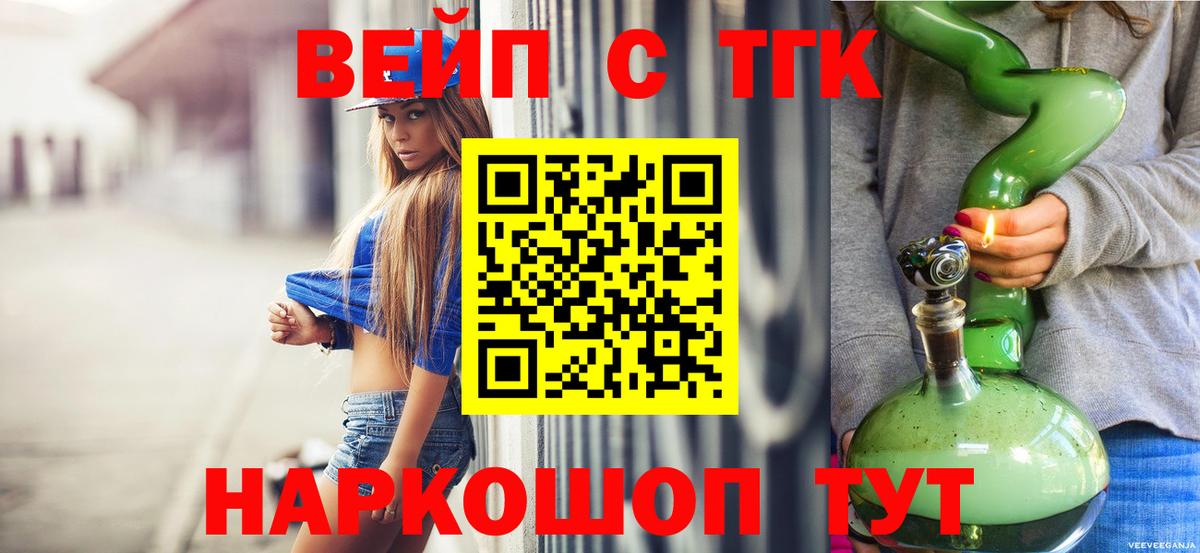 Дистиллят ТГК гашишное масло Алушта