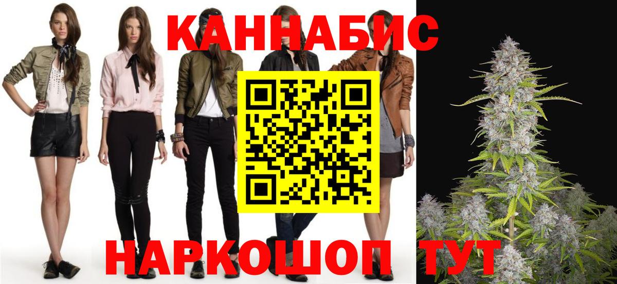 Алушта  МАРИХУАНА White Widow  Конопля AK-47  Канабис MAZAR  Вход с VPN 